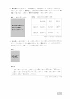 【高校受験2021】鳥取県公立高校入試＜社会＞問題・正答