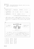 【高校受験2021】鳥取県公立高校入試＜社会＞問題・正答