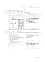 【高校受験2021】新潟県公立高校入試＜数学＞問題・正答