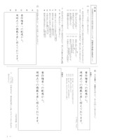 【高校受験2021】福島県公立高校入試＜国語＞問題・正答