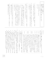 【高校受験2021】福島県公立高校入試＜国語＞問題・正答