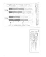 【高校受験2021】福島県公立高校入試＜国語＞問題・正答