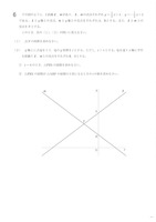【高校受験2021】福島県公立高校入試＜数学＞問題・正答