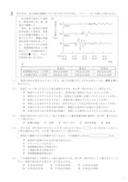 【高校受験2021】福島県公立高校入試＜理科＞問題・正答
