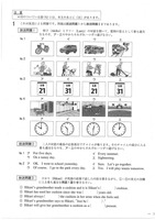 【高校受験2020】福島県公立高校入試＜英語＞問題・正答