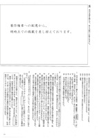 【高校受験2020】福島県公立高校入試＜国語＞問題・正答