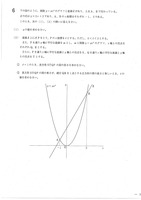 【高校受験2020】福島県公立高校入試＜数学＞問題・正答