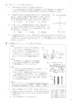 【高校受験2019】福島県公立高校入試＜理科＞問題・正答