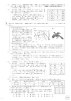 【高校受験2019】福島県公立高校入試＜理科＞問題・正答