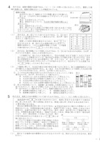 【高校受験2019】福島県公立高校入試＜理科＞問題・正答