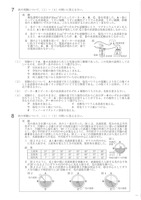 【高校受験2019】福島県公立高校入試＜理科＞問題・正答