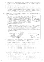 【高校受験2019】福島県公立高校入試＜理科＞問題・正答