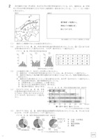 【高校受験2019】福島県公立高校入試＜社会＞問題・正答