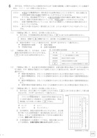 【高校受験2019】福島県公立高校入試＜社会＞問題・正答