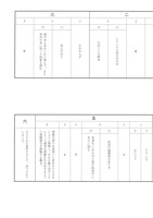 【高校受験2018】福島県公立高校入試＜国語＞問題・正答