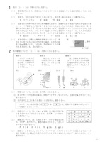 【高校受験2018】福島県公立高校入試＜理科＞問題・正答