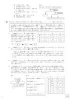 【高校受験2018】福島県公立高校入試＜理科＞問題・正答