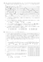 【高校受験2018】福島県公立高校入試＜理科＞問題・正答