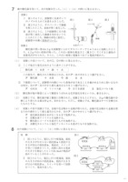 【高校受験2018】福島県公立高校入試＜理科＞問題・正答
