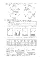 【高校受験2018】福島県公立高校入試＜社会＞問題・正答