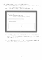 【高校受験2022】岩手県公立高校入試＜英語＞問題・正答