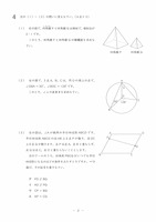 【高校受験2022】岩手県公立高校入試＜数学＞問題・正答