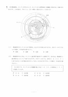 【高校受験2022】岩手県公立高校入試＜社会＞問題・正答