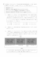 【高校受験2022】岩手県公立高校入試＜社会＞問題・正答