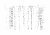 【高校受験2022】秋田県公立高校入試＜国語＞問題・正答