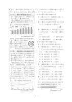 【高校受験2022】秋田県公立高校入試＜社会＞問題・正答