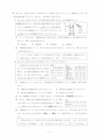 【高校受験2022】秋田県公立高校入試＜理科＞問題・正答