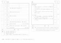 【高校受験2022】山形県公立高校入試＜英語＞問題・正答