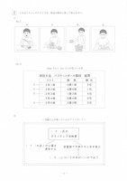 【高校受験2022】山形県公立高校入試＜英語＞問題・正答