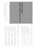 【高校受験2022】山形県公立高校入試＜国語＞問題・正答