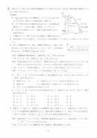 【高校受験2022】山形県公立高校入試＜理科＞問題・正答