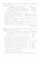 【高校受験2022】山形県公立高校入試＜理科＞問題・正答