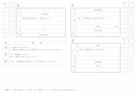 【高校受験2022】山形県公立高校入試＜社会＞問題・正答