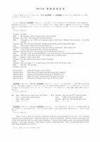 【高校受験2022】福島県公立高校入試＜英語＞問題・正答