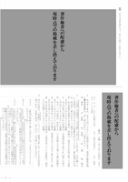 【高校受験2022】福島県公立高校入試＜国語＞問題・正答