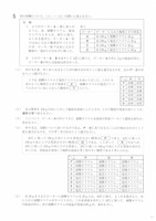 【高校受験2022】福島県公立高校入試＜理科＞問題・正答