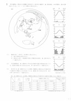 【高校受験2022】福島県公立高校入試＜社会＞問題・正答