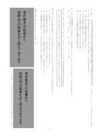 【高校受験2022】茨城県公立高校入試＜国語＞問題・正答