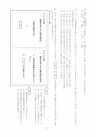 【高校受験2022】茨城県公立高校入試＜国語＞問題・正答