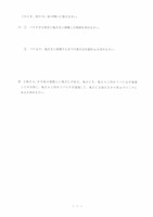 【高校受験2022】茨城県公立高校入試＜数学＞問題・正答