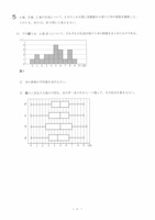 【高校受験2022】茨城県公立高校入試＜数学＞問題・正答