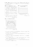 【高校受験2022】茨城県公立高校入試＜社会＞問題・正答