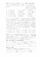 【高校受験2022】茨城県公立高校入試＜社会＞問題・正答