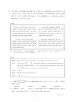 【高校受験2022】新潟県公立高校入試＜英語＞問題・正答