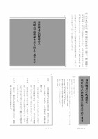 【高校受験2022】新潟県公立高校入試＜国語＞問題・正答