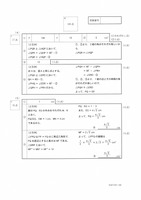 【高校受験2022】新潟県公立高校入試＜数学＞問題・正答